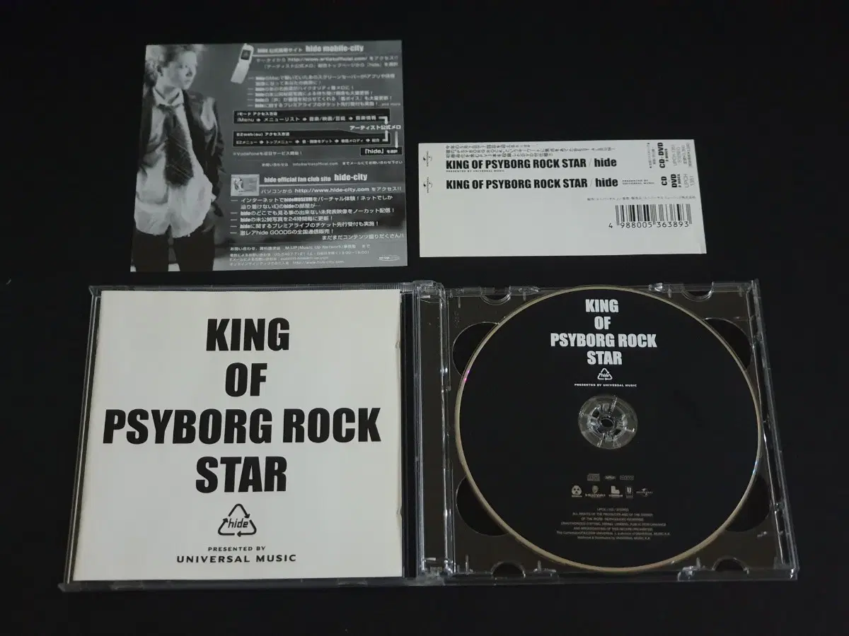 hide 히데 앨범 KING OF PSYBORG ROCK STAR (CD+DVD) 음반