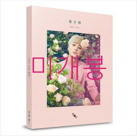 [미개봉] 로이킴 (Roy Kim) - 개화기 (CD)