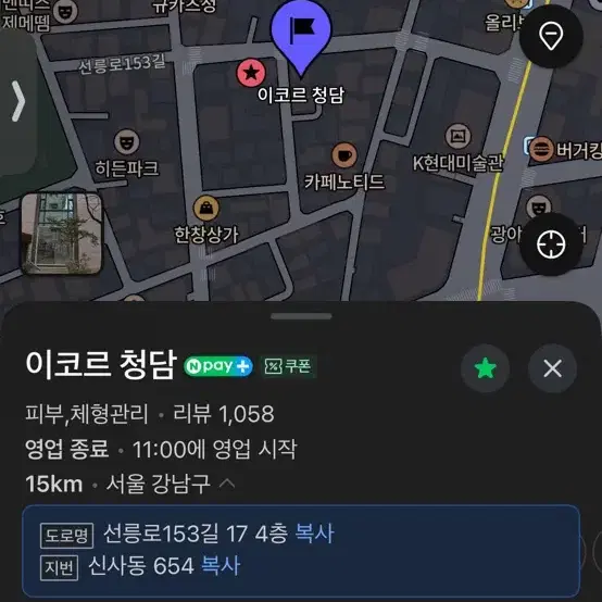 이코르 청담 에스테틱 양도합니다!