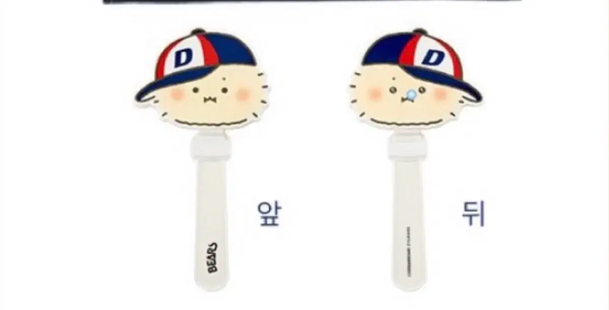 두산 베어스 X 망그러진 곰 콜라보 망곰 짝짝이