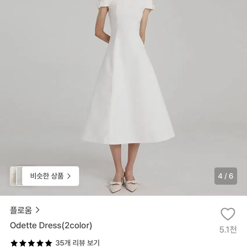 플로움 odette 원피스팔아요(1시간착용)