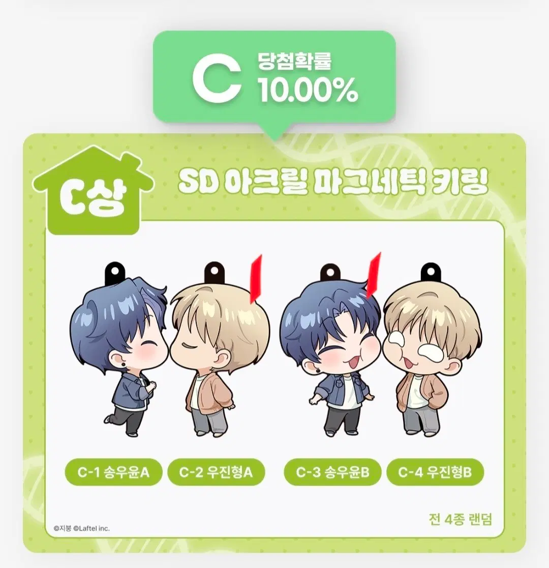 원룸조교님 온라인 쿠지 c d e 상 교환 판매해요