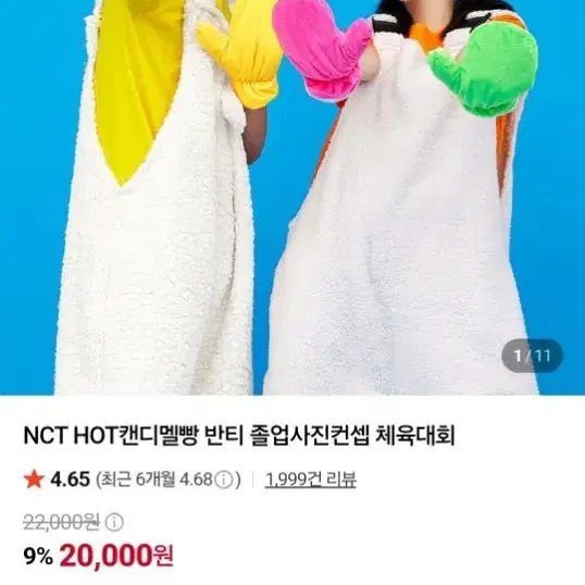 졸업사진 캔디멜빵 팔아요!