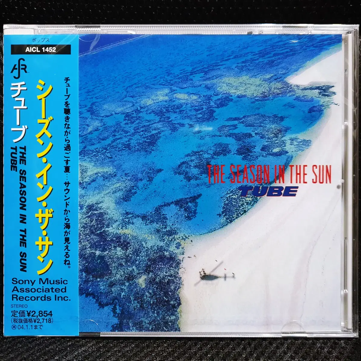 튜브 TUBE THE SEASON IN THE SUN CD 미개봉 신품