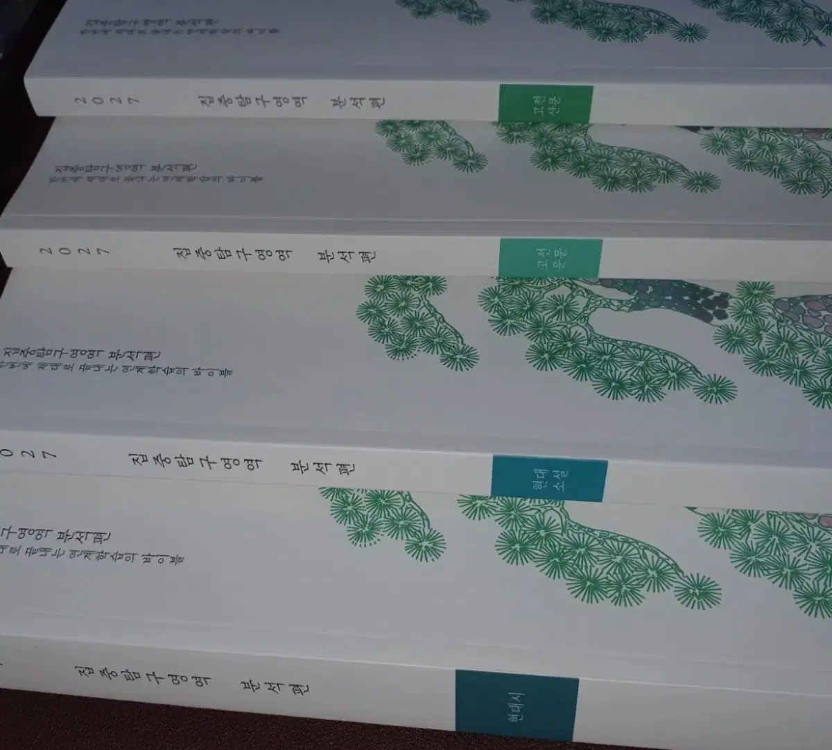 2027학년도 집중탐구영역 수능특강 문학 독서 유신 정미영