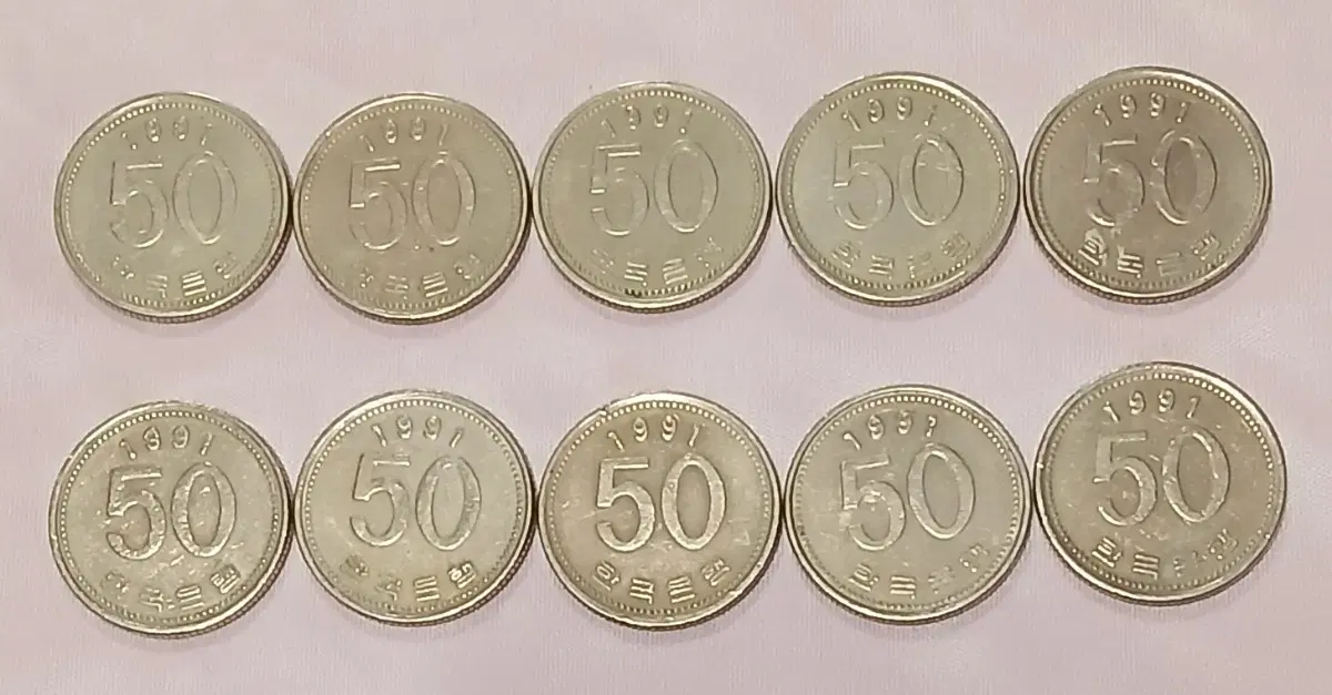 1991년 발행 50원 동전 10개일괄