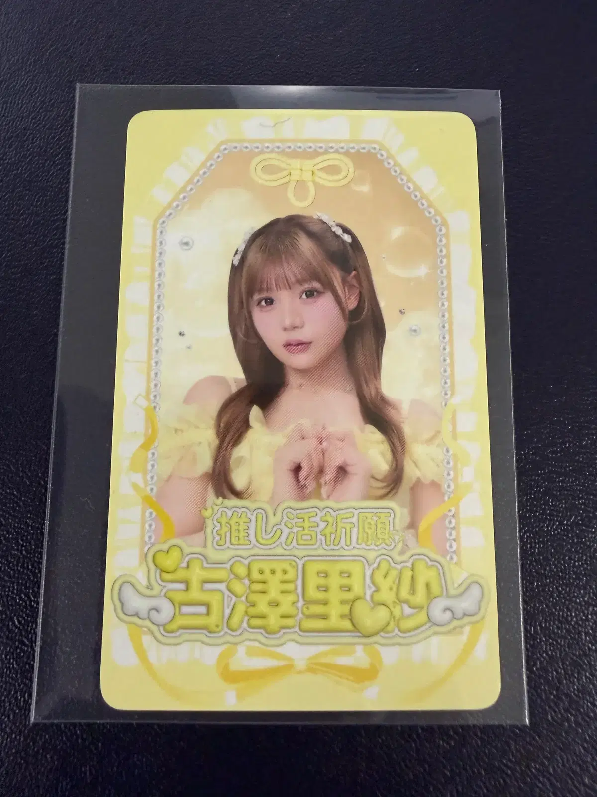 후루사와 리사 토레카