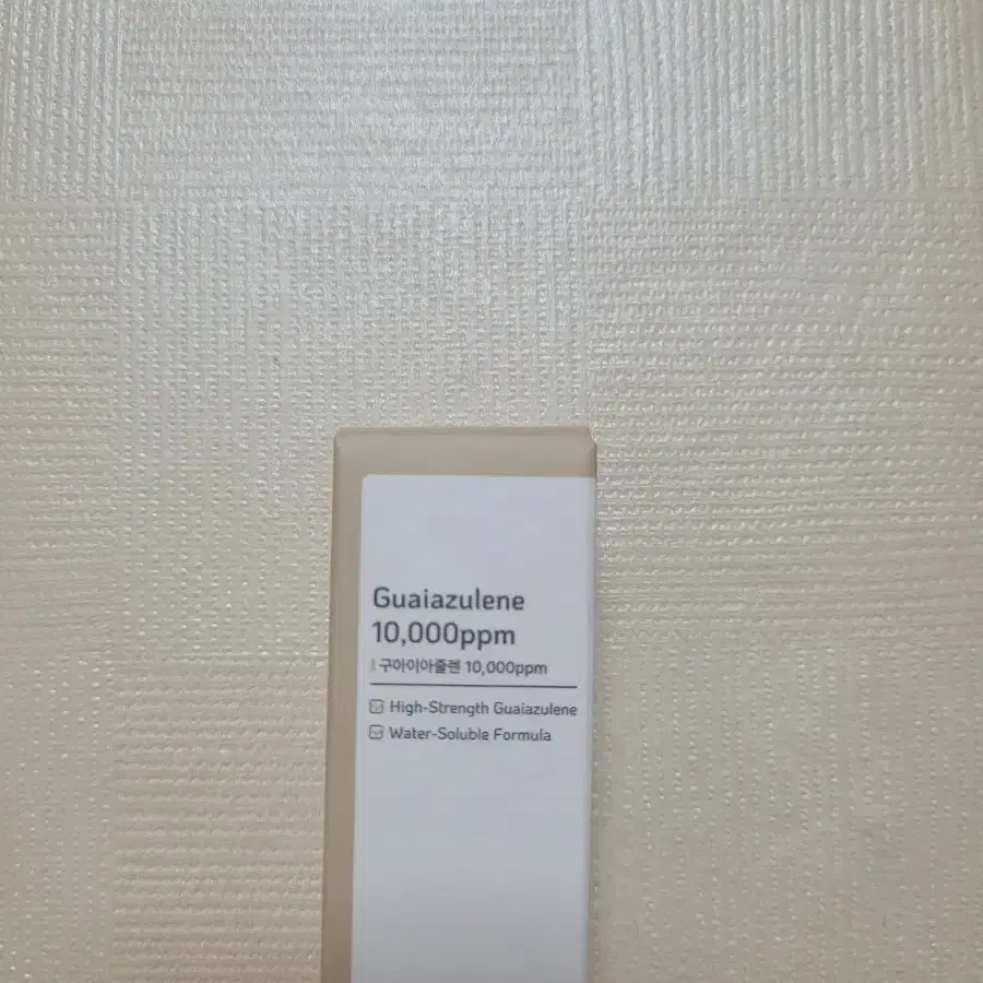 나노레시피 구아이아줄렌 10000ppm 세럼 10ml 판매합니다.