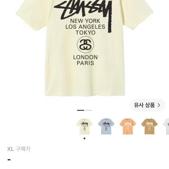 스투시 월드투어 티셔츠 페일 옐로우 2021 XL
