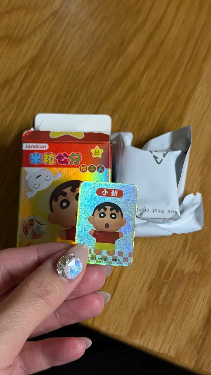 짱구쌀알(미개봉)짱구