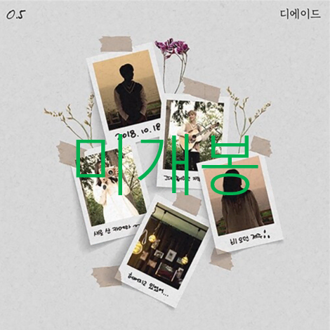 [미개봉] 디에이드 (THEADE) - 미니 0.5 (CD)