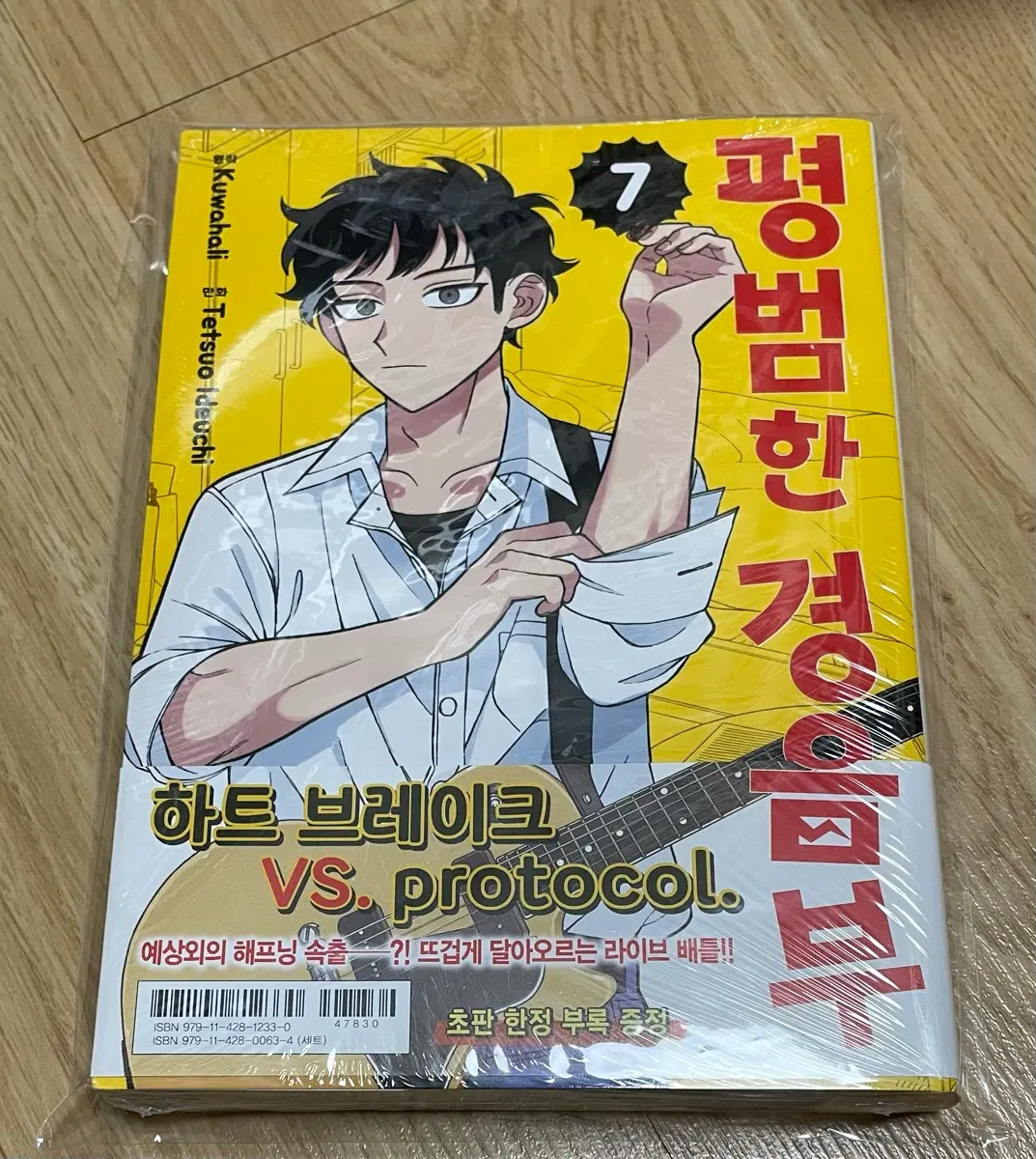 평범한 경음부 7권 초판미개봉 1개 팜 만화책