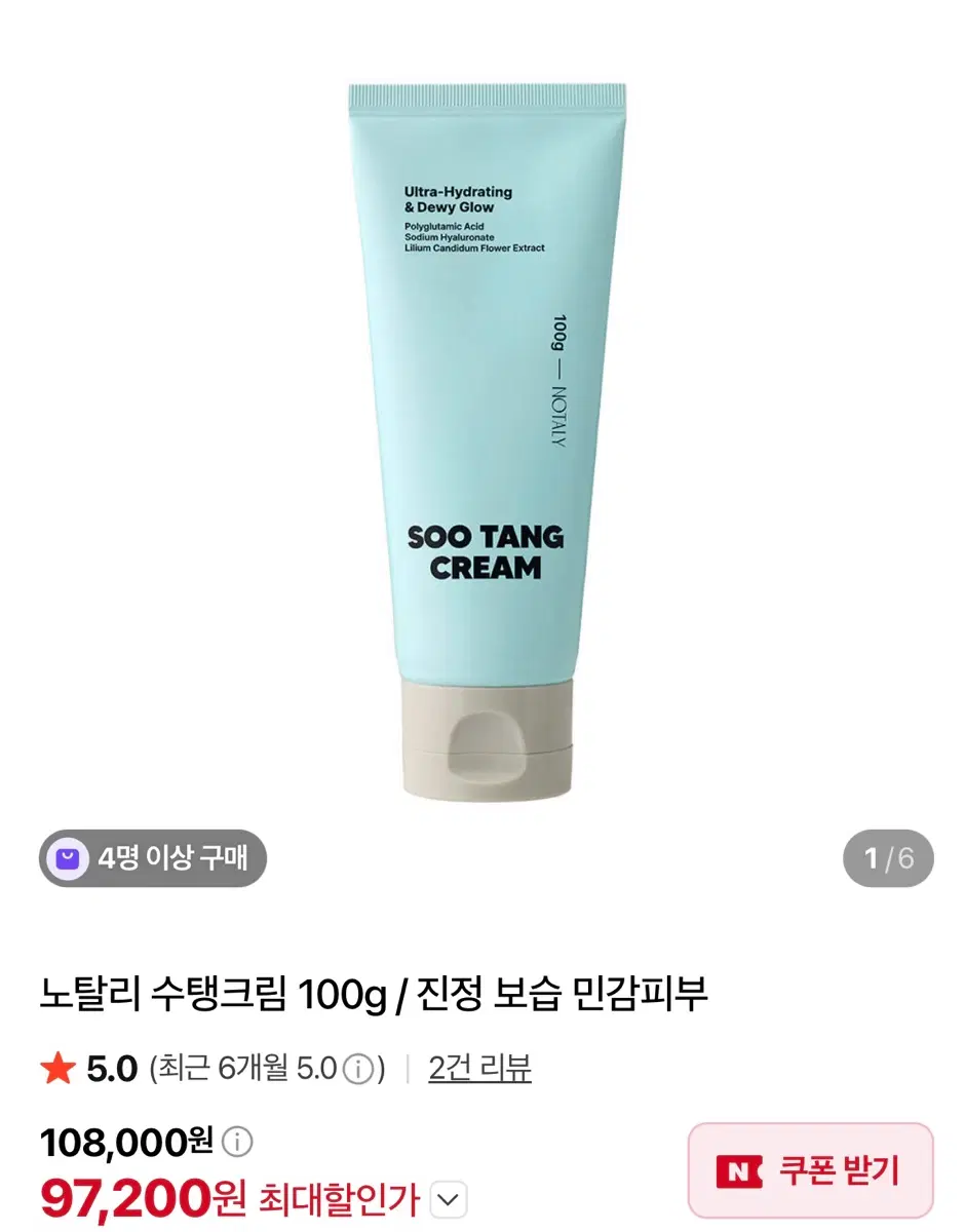 노탈리 수딩 크림 100g