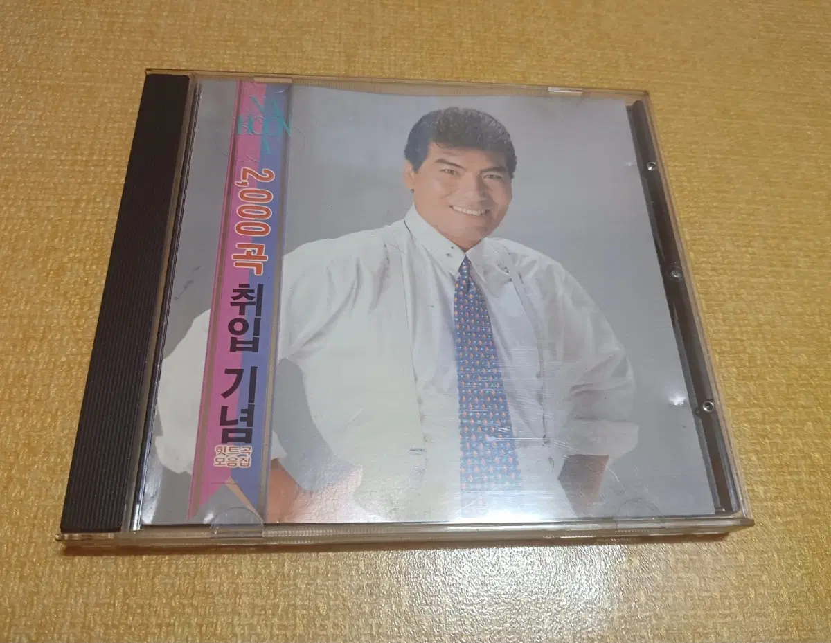 나훈아 2000곡 취입기념 CD