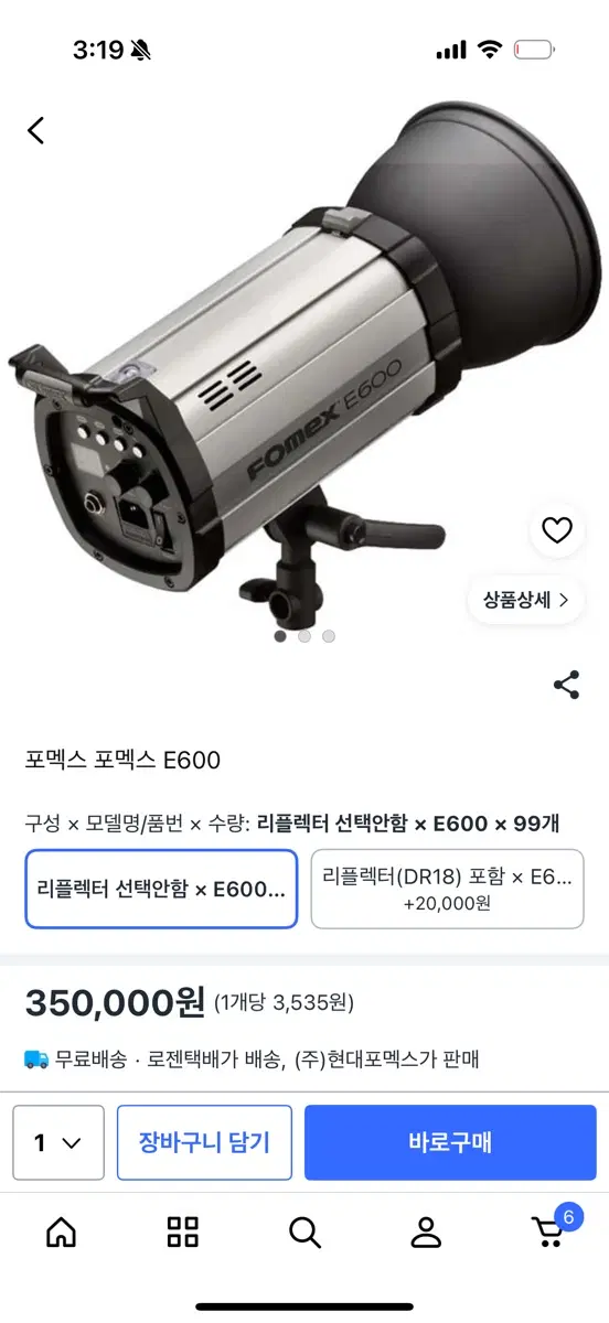 포멕스 e600