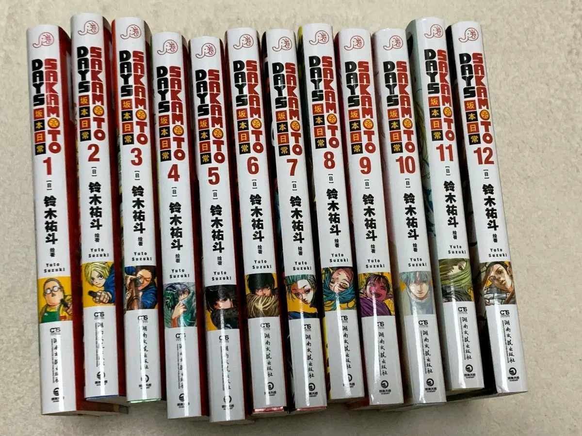 사카데이 사카모토데이즈 중국판 만화책 일괄 1-12권