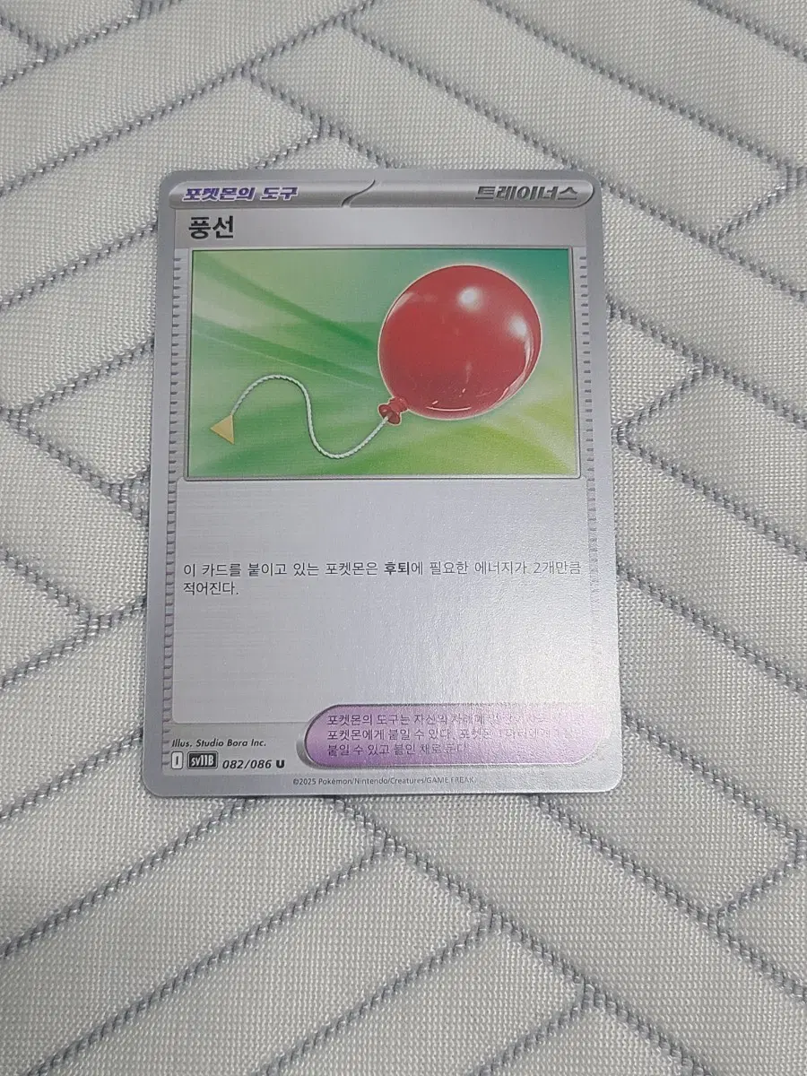 포켓몬카드 덱소스 풍선 M2a 082/086 U
