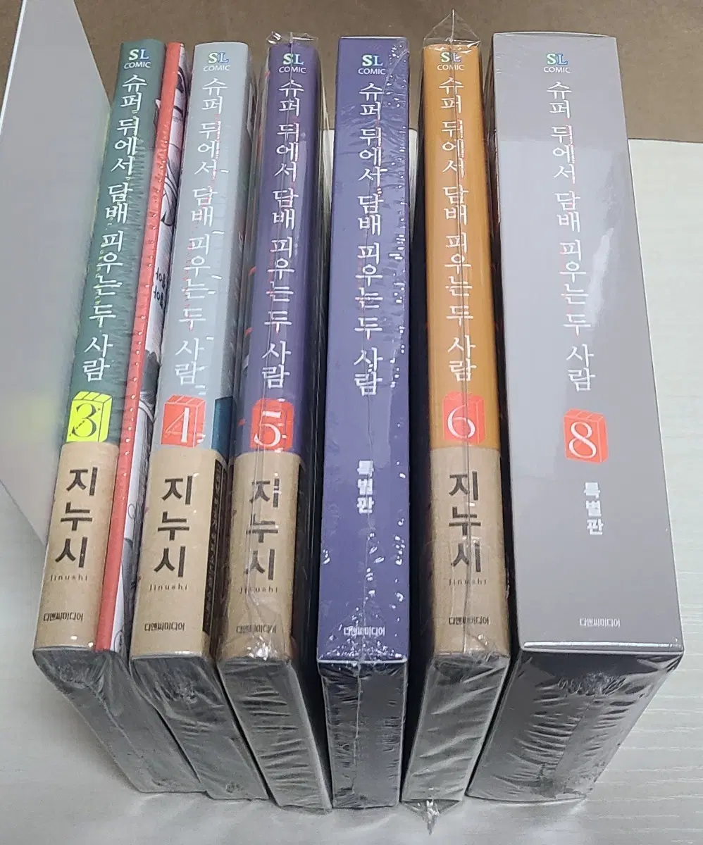 슈퍼 뒤에서 피우는 두 사람 3,4,5,6,8 애니메이트 특전