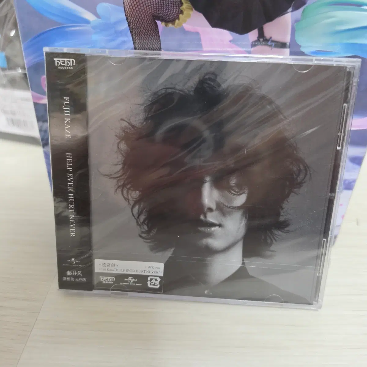 후지카제 CD