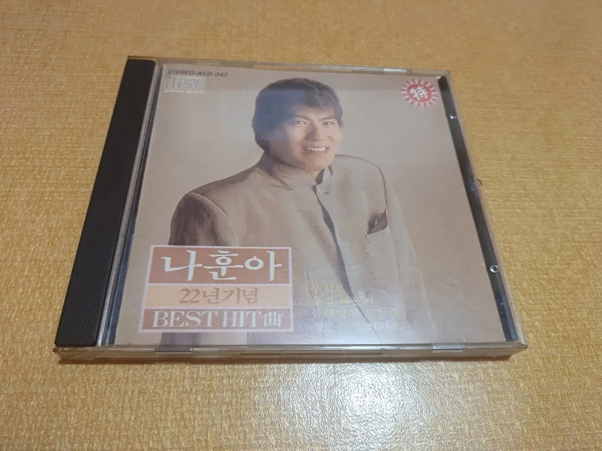 나훈아 22년 기념 Best Hit 곡 CD