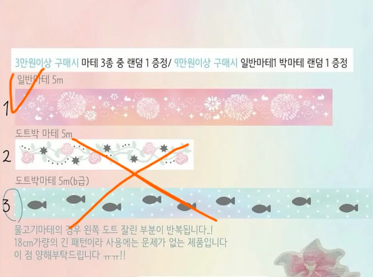 훈찌 3만원 특전 마스킹테이프 일반마테 마테띵