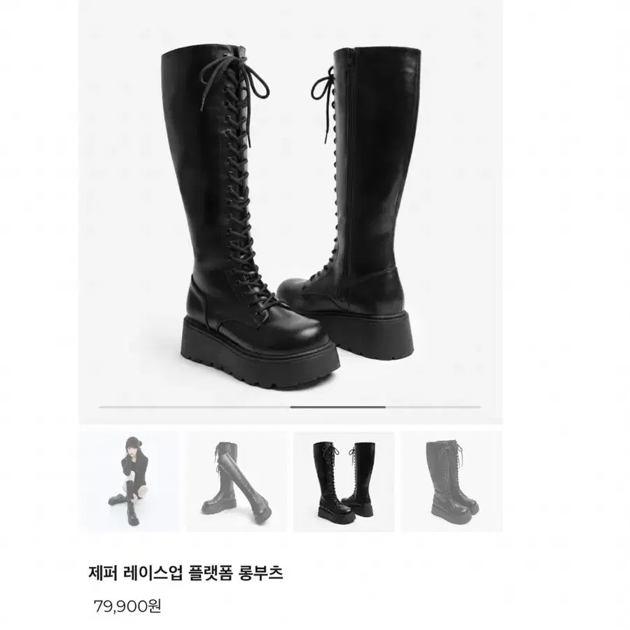 착한구두 레이스업 롱부츠 240