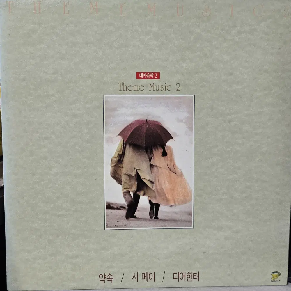 8973.LP음반.테마음악 2 (약속. 시메이.디어 헌터)가요 중고 팝 클래식 라이센스.