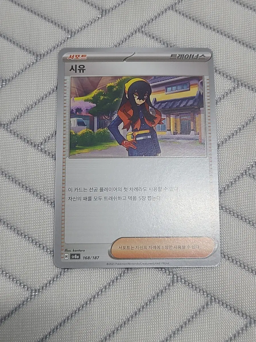 포켓몬카드 덱소스 시유 SV8a 168/187