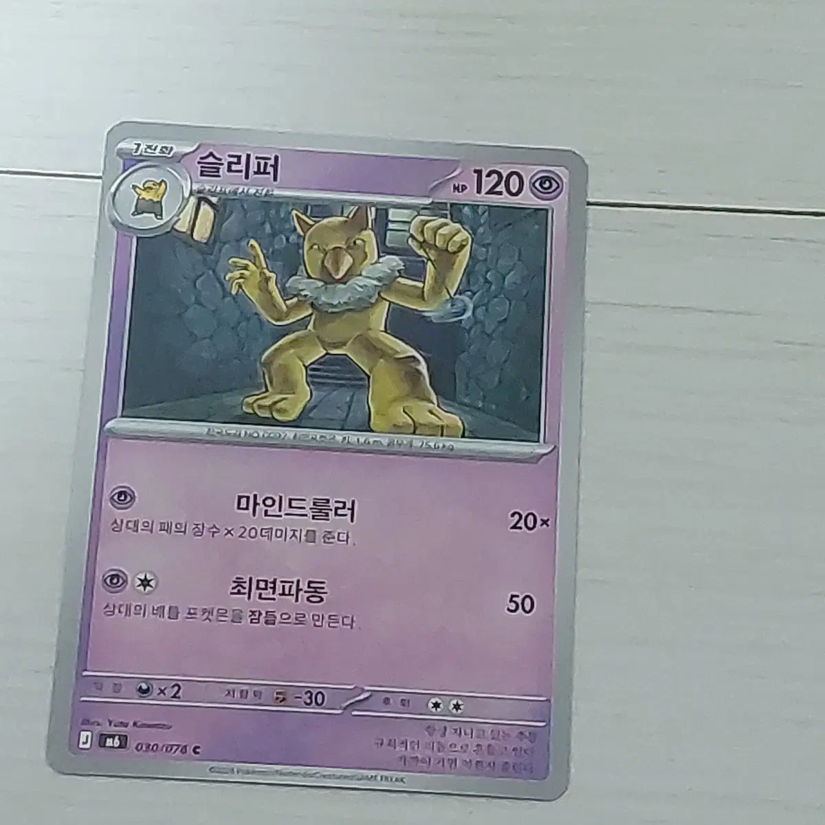 포켓몬카드 슬리퍼 싸게 판매 100원
