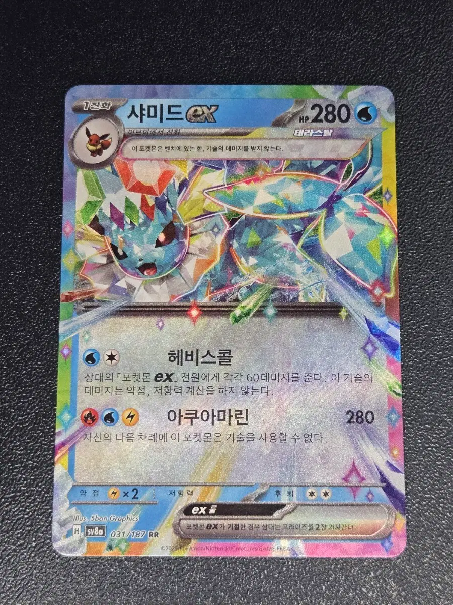 샤미드 EX 031/187 RR