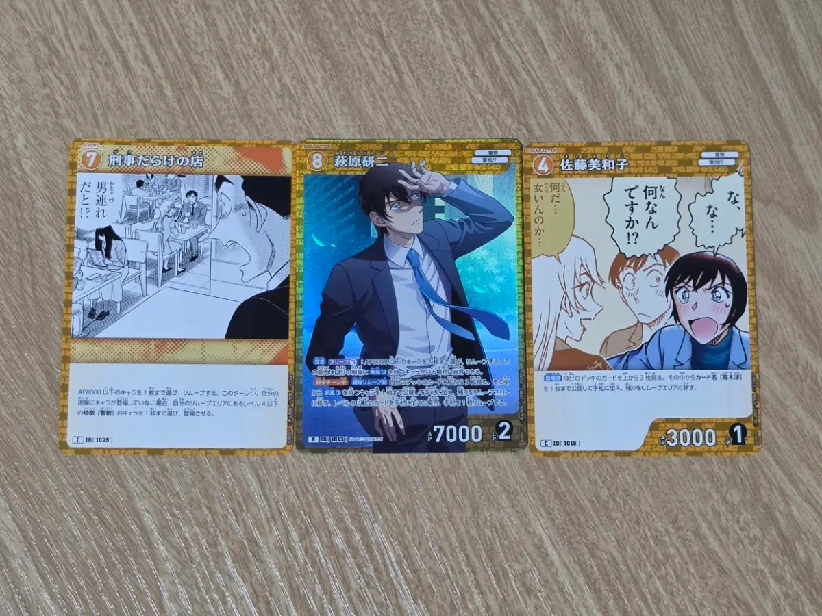 명탐정 코난 TCG 카드 9탄 질풍의 반짝임 카드 판매 하기와라 치하야 하기와라 켄지 사토 타카기 하기연 하기완