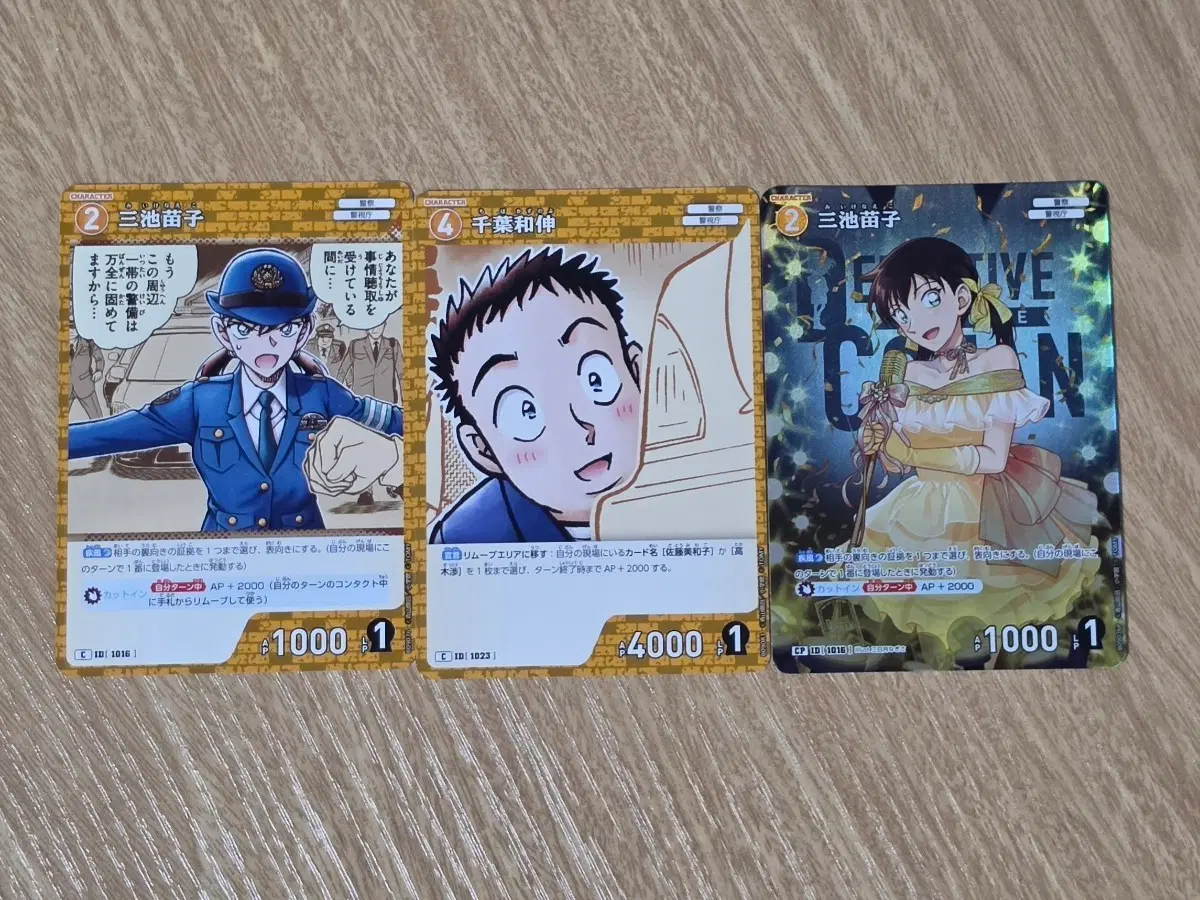 명탐정 코난 TCG 카드 9탄 질풍의 반짝임 카드 판매 미이케 나에코 정나혜 치바 카즈노부 이명수