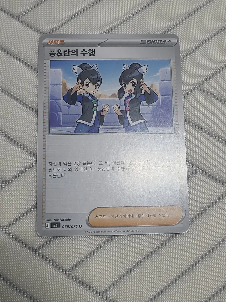 포켓몬카드 덱소스 풍&란의 수행 M6 069/076 U