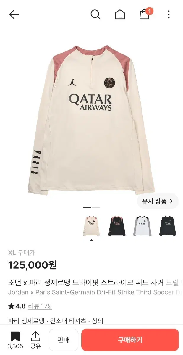 조던 x 파리 생제르맹 드라이핏 드릴탑