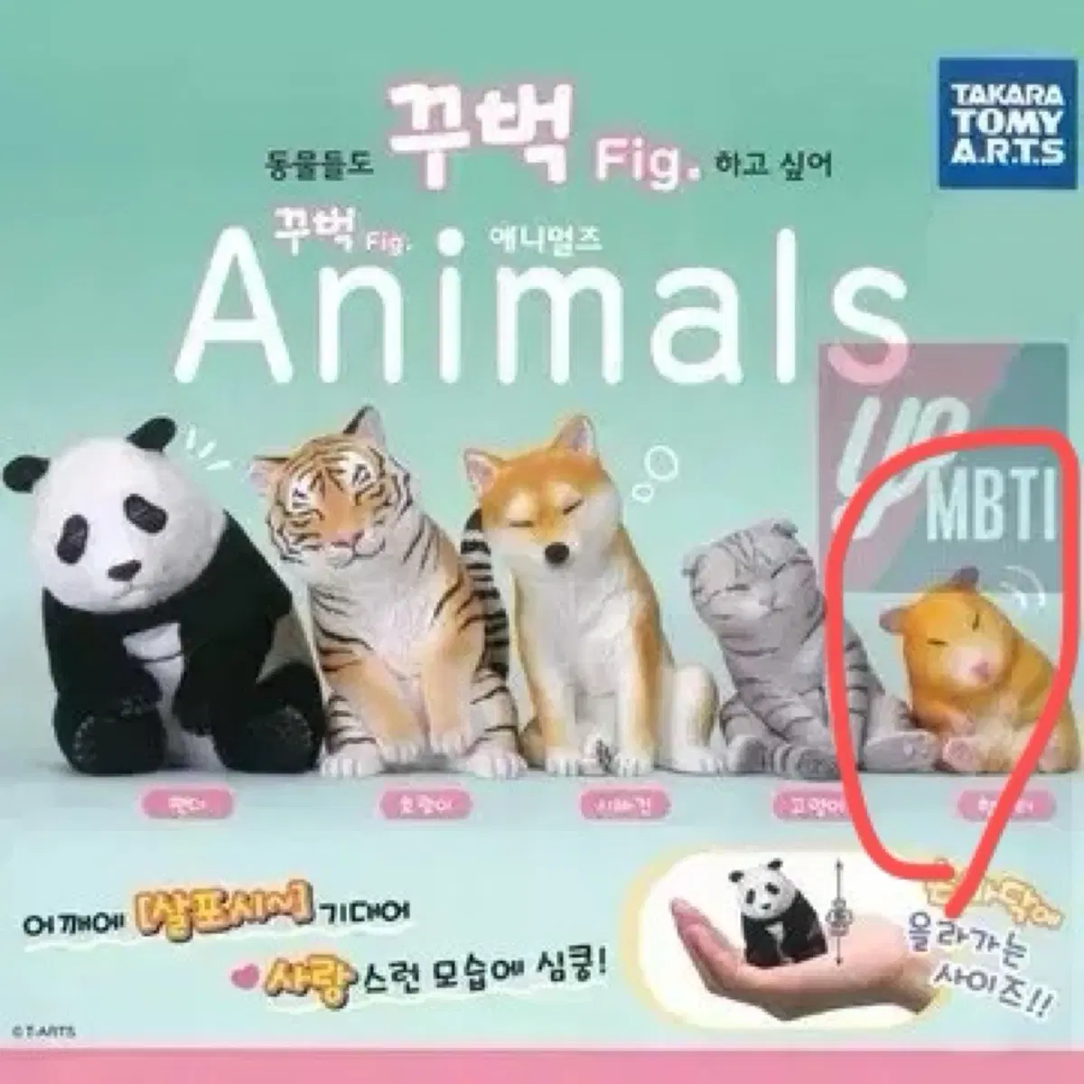 꾸벅 애니멀즈 햄스터