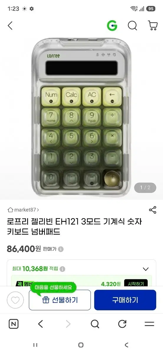 로프리 젤리빈 EH121 3모드 기계식 숫자 키보드 넘버패드