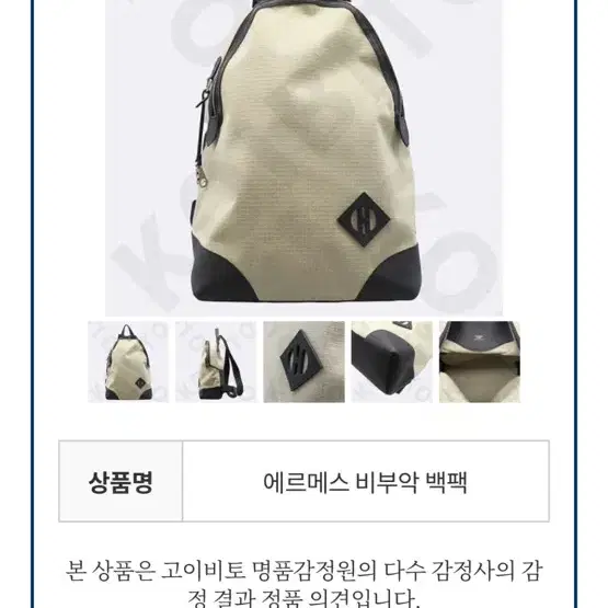 에르메스 올백 백팩 사진 6