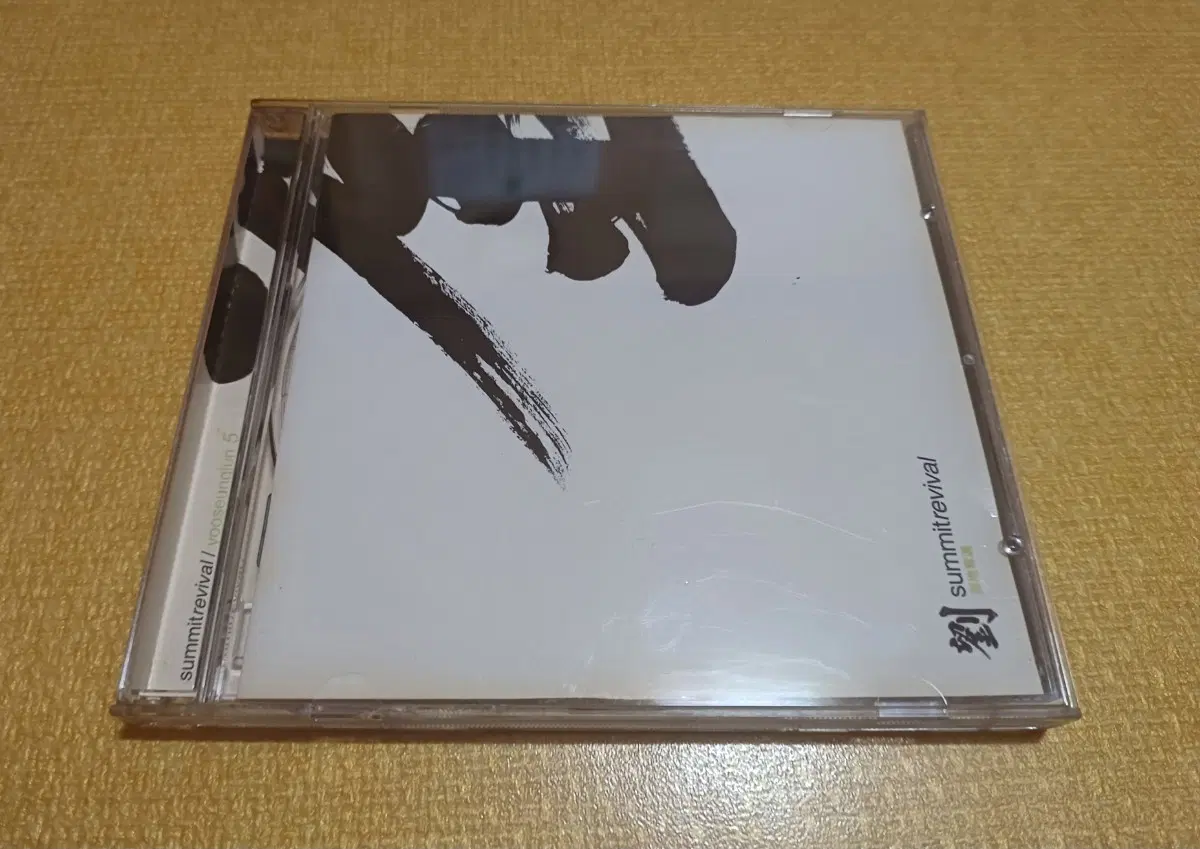 유승준 5집 CD