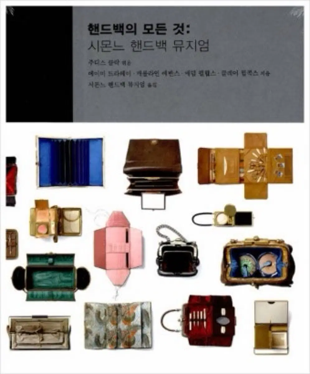 핸드백의 모든 것: 시몬느 핸드백 뮤지엄