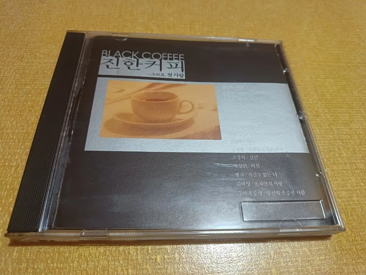 진한 커피 1집 CD