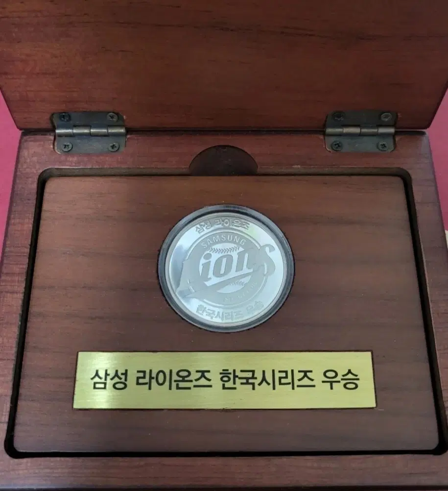 삼성 라이온즈 한국시리즈 우승 기념 은메달