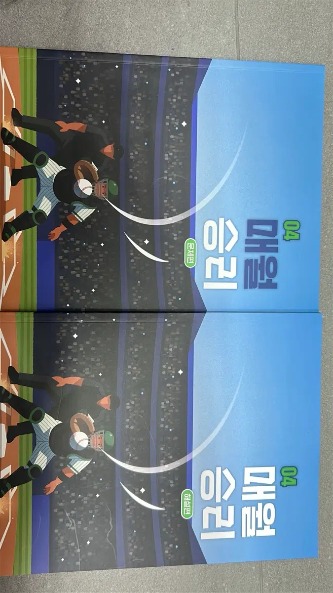 김승리 매월승리 4호