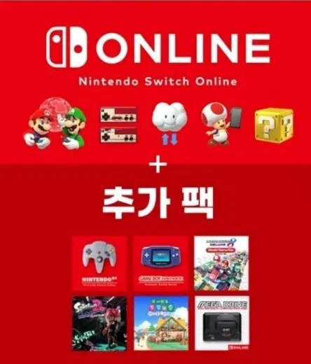 구함) 닌텐도 온라인 패밀리 추가팩 자리 구합니다!
