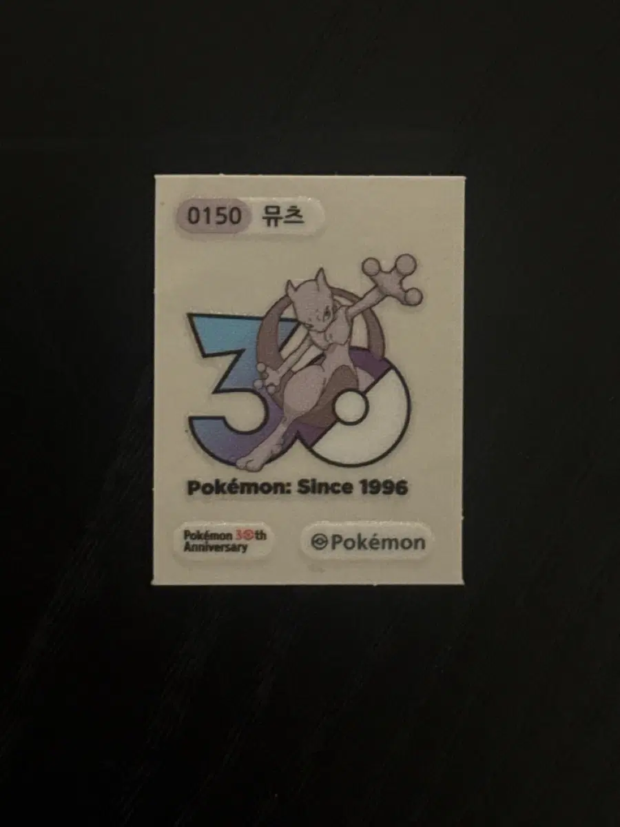 포켓몬스터 포켓몬 30주년 띠부띠부씰 뮤츠