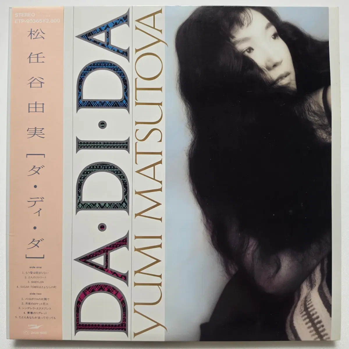(일본/LP) 마츠토야 유미 Yumi Matsutoya - DA DI DA