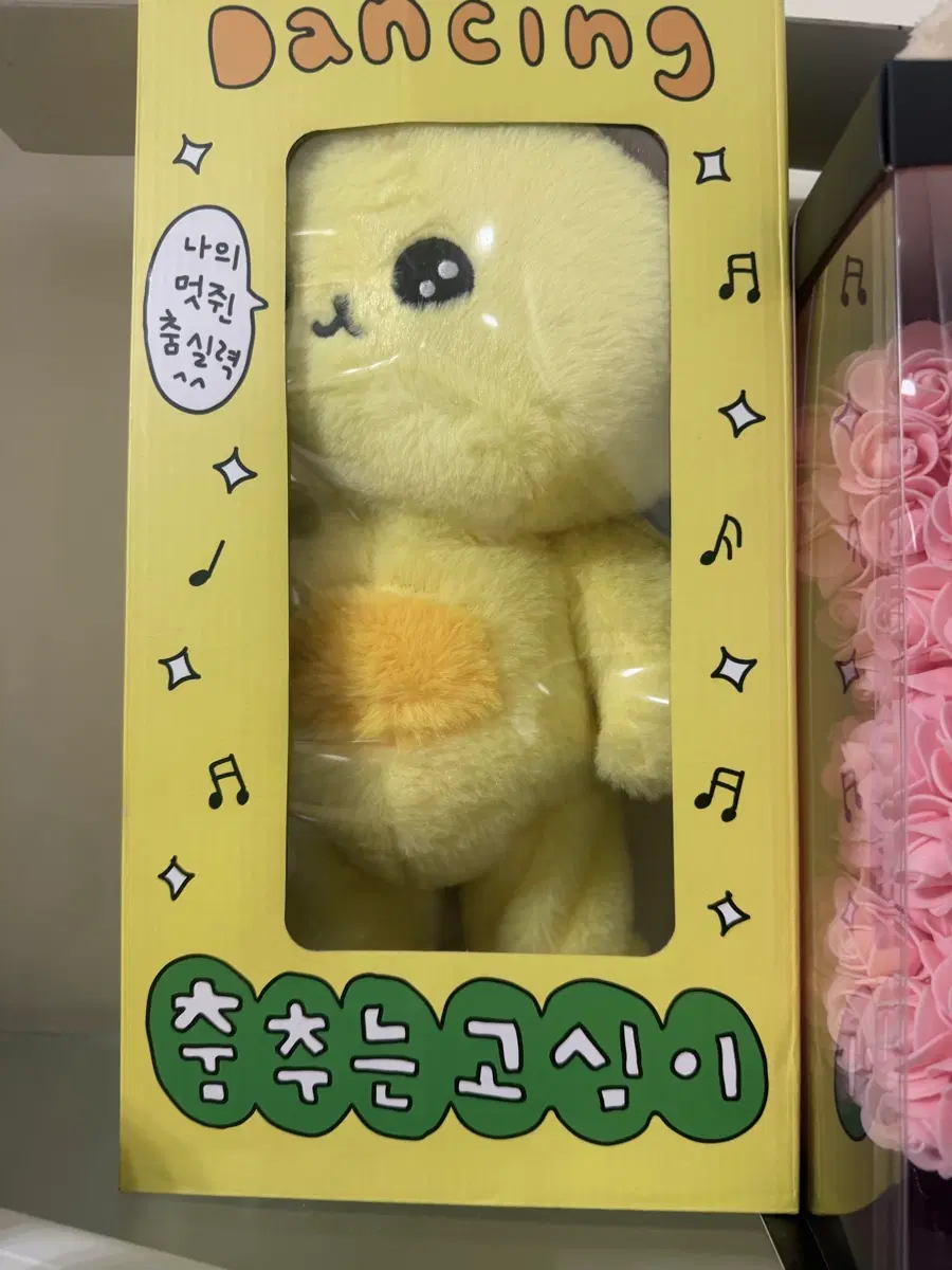 인형 댄싱 릴렉스 인형