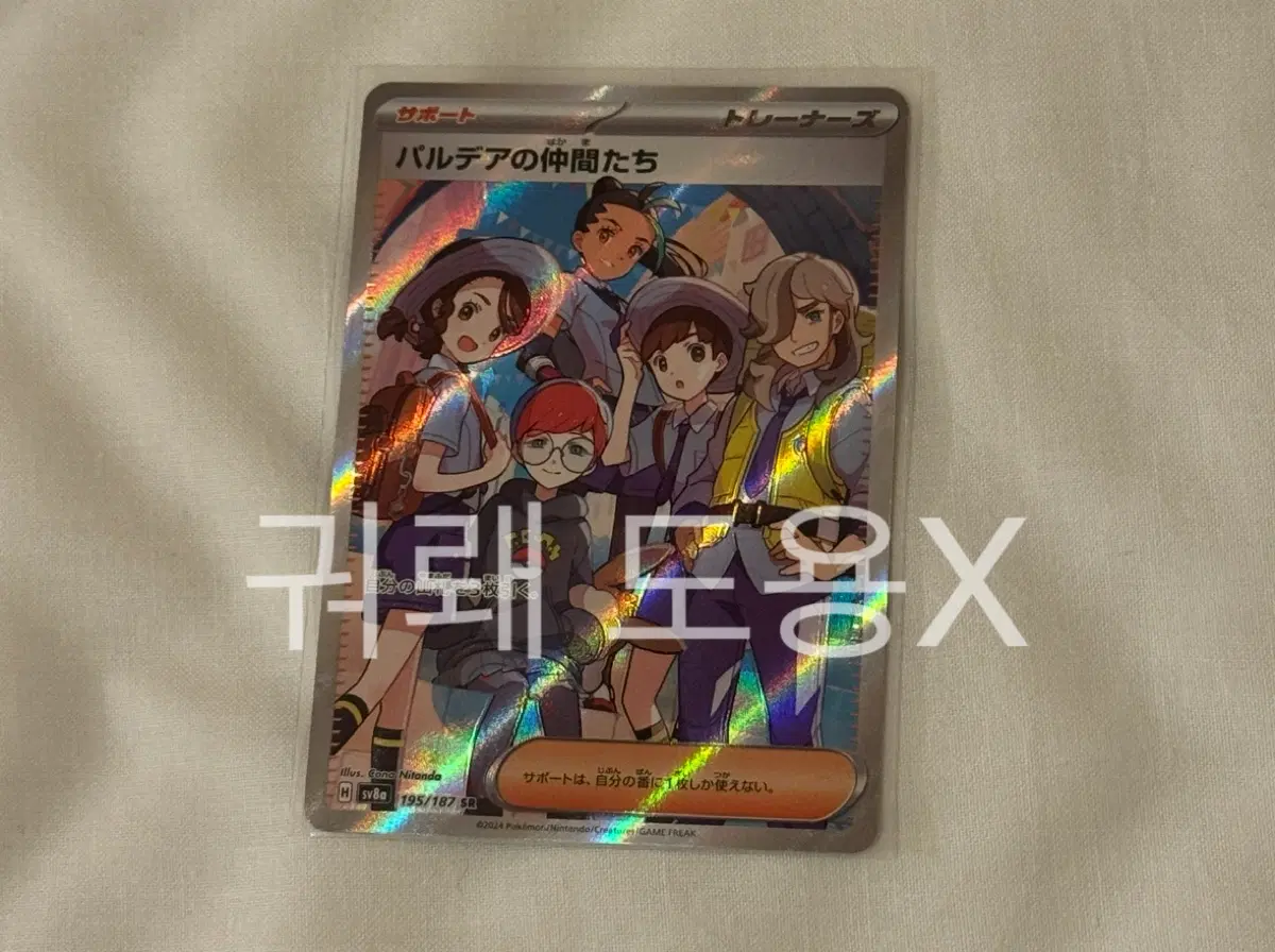 (안전결제) 포켓몬 카드 일판 팔데아의 동료들 판매