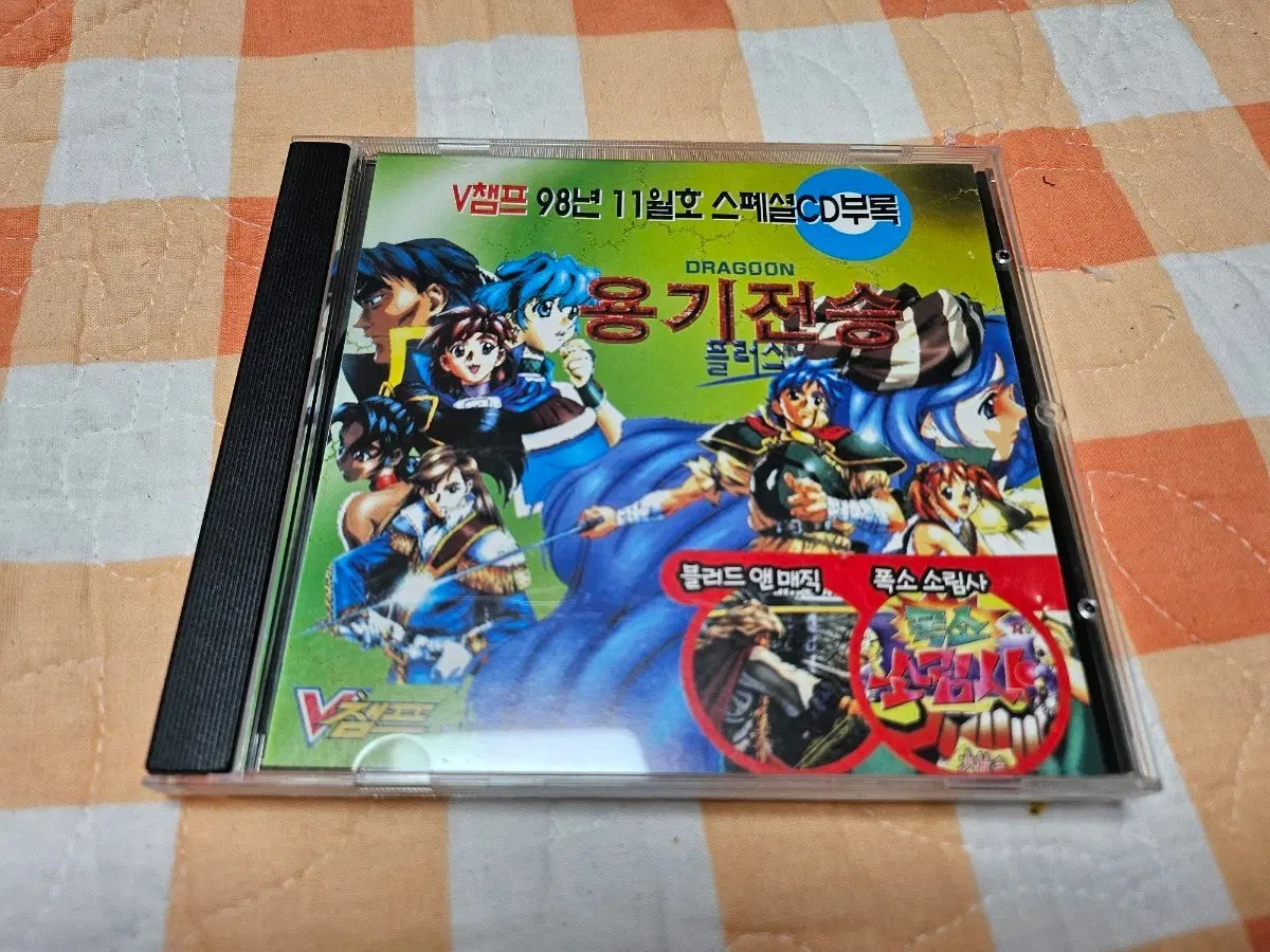 고전게임CD 용기전승 플러스