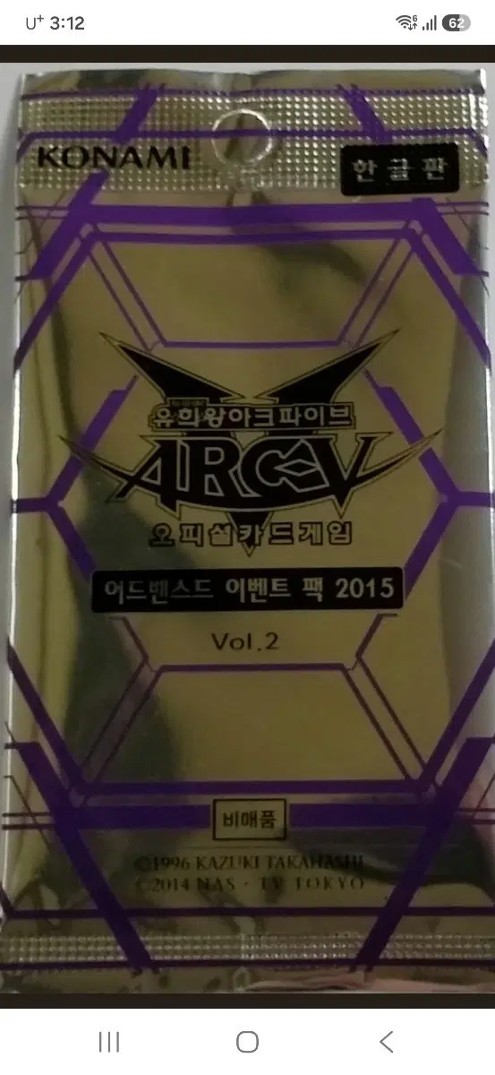 (구매글)유희왕 어드밴스드 이벤트팩 2015Vol.2 한국판 5팩 구합니다.
