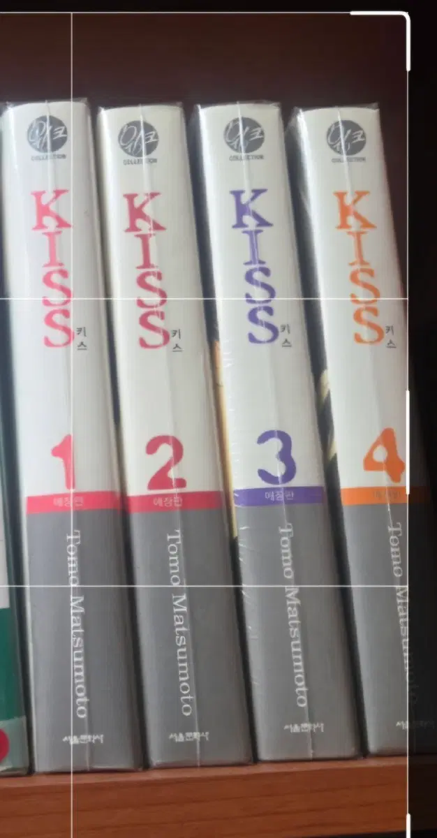 소장용 최상급도서)키스1-4완 애장판 무료배송